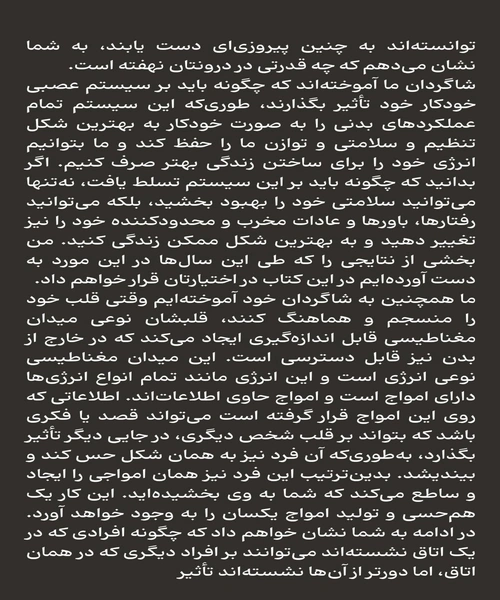 ماورای طبیعی شدن - نمونه اول - جزیره کتاب های الکترونیکی